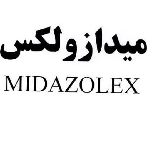 علامت تجاری ميدازولكس   متعلق به شرکت داروسازی اکسیر