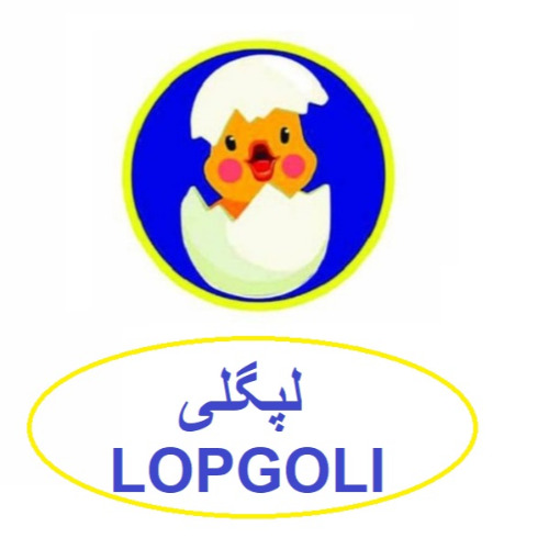 علامت تجاری لپگلي   متعلق به شرکت چهل حصاران مرغ لپ گلی کاشان