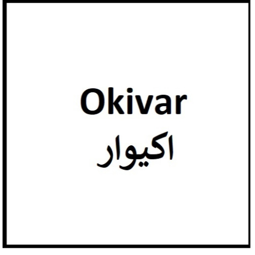 علامت تجاری  متعلق به شرکت تحقیقاتی و تولیدی واریان فارمد