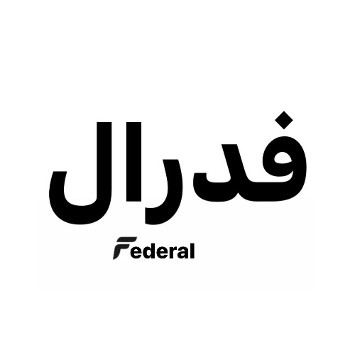 علامت تجاری فدرال  متعلق به شرکت چسب کاران ساحل ارس