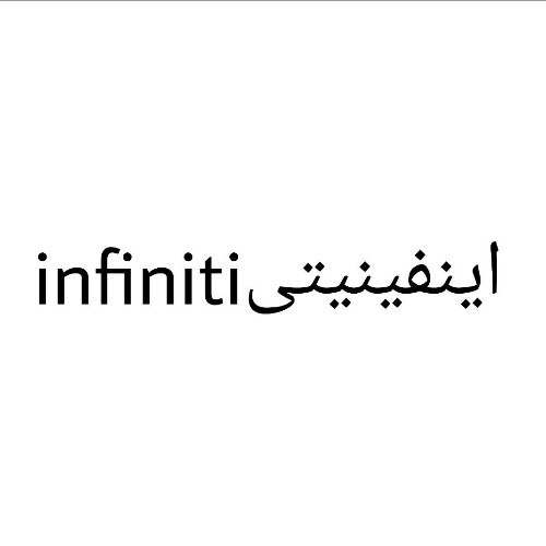 علامت تجاری اينفينيتي  متعلق به شرکت صنایع ابزار مهر تکتاز