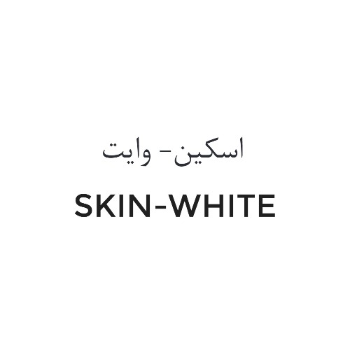 علامت تجاری اسكين- وايت  متعلق به شرکت پوبر