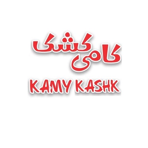 علامت تجاری كامي كشك  متعلق به شرکت تولیدی صنایع غذایی کامبیز