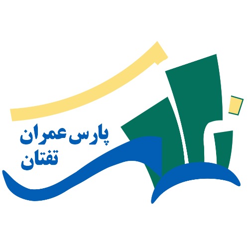 علامت تجاری پارس عمران تفتان متعلق به شرکت پارس عمران تفتان