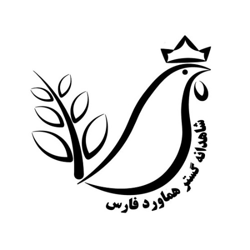علامت تجاری شاهدانه گستر هماورد فارس متعلق به شرکت شاهدانه گستر هماورد فارس