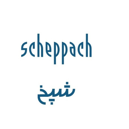 علامت تجاری شپخ متعلق به شرکت گروه صنعتی نوین چوب و صنعت آسیا