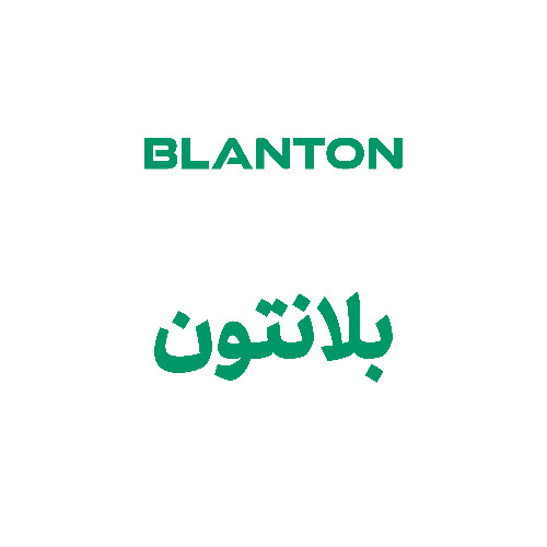 علامت تجاری بلانتون  متعلق به شرکت همتا صنعت ویرا