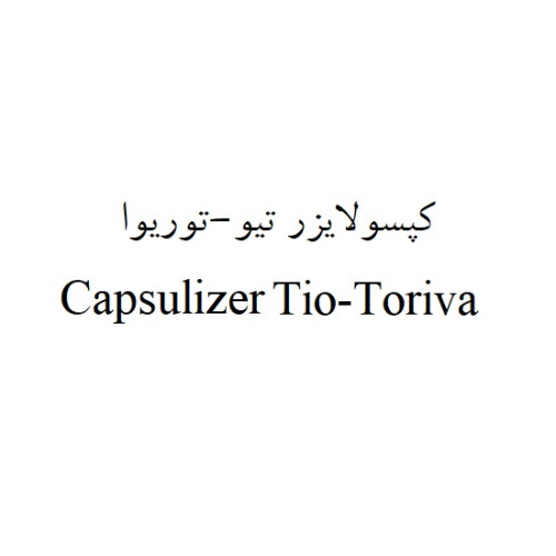 علامت تجاری تيو-توريوا كپسولايزر  متعلق به شرکت نفس زیست فارمد