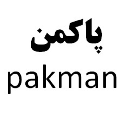 علامت تجاری پاكمن  متعلق به شرکت صنایع رنگ اطلس فام سهند