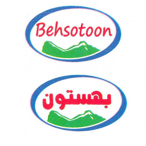 علامت تجاری بهستون  متعلق به شرکت شیر ولبنیات پاستوریزه بیستون