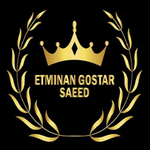 علامت تجاری  متعلق به شرکت بازرگانی اطمینان گستر سعید