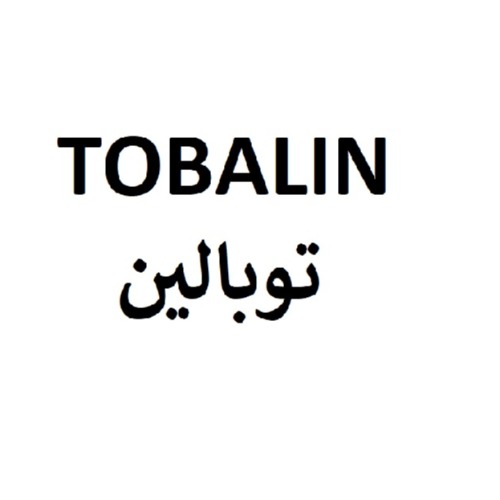 علامت تجاری توبالين  متعلق به شرکت کیمیا سبز آور