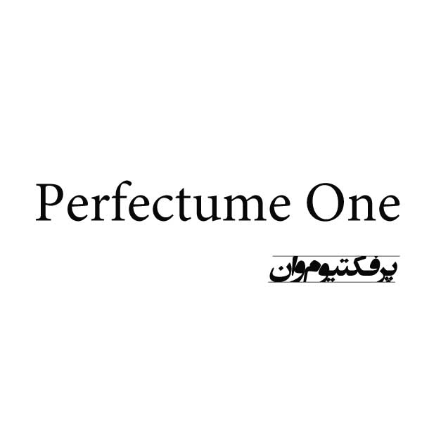 علامت تجاری پرفكتيوم وان  متعلق به شرکت آریا شیک تجارت قشم