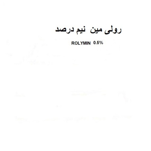 علامت تجاری رولي مين نيم درصد متعلق به شرکت تولیدی رشد دانه گرگان