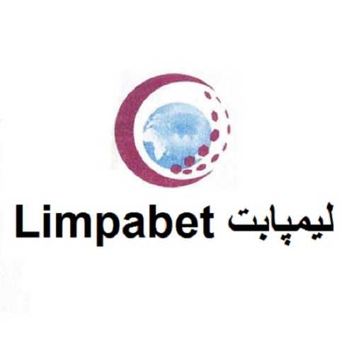 علامت تجاری ليمپابت  متعلق به شرکت دارو سازی سها
