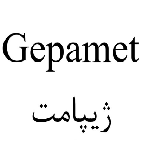 علامت تجاری ژيپامت  متعلق به شرکت روناک