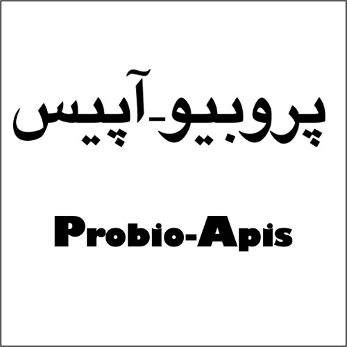 علامت تجاری پروبيو آپيس  متعلق به شرکت زیست درمان ماهان