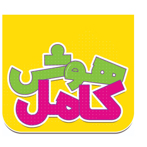 علامت تجاری هوش كامل متعلق به شرکت انتشارات بین المللی گاج