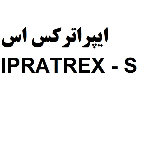 علامت تجاری ايپراتركس اس  متعلق به شرکت داروسازی جابرابن حیان