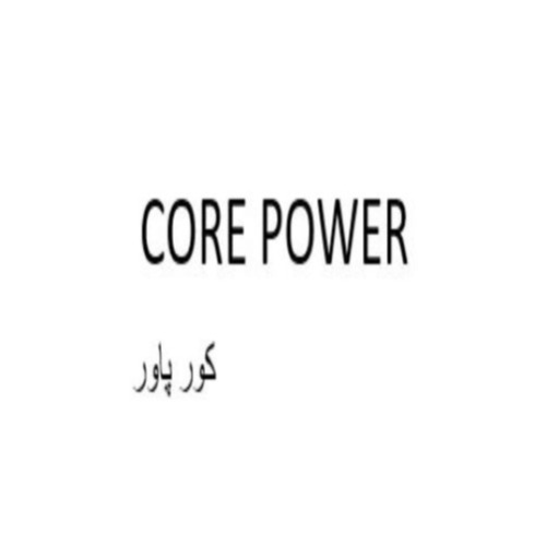 علامت تجاری كور پاور متعلق به شرکت دارو افشان شایگان