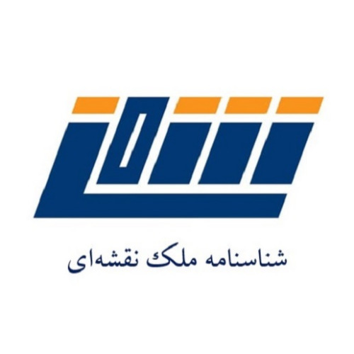 علامت تجاری شمن  شناسنامه ملك نقشه اي متعلق به شرکت فن اوری اطلاعات ایده گستر