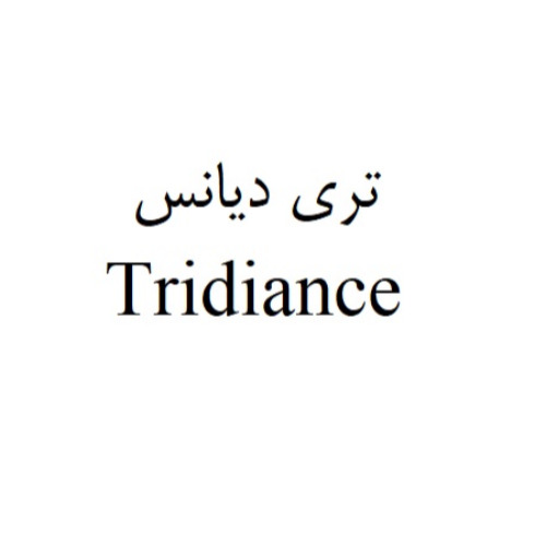 علامت تجاری تري ديانس  متعلق به شرکت الحاوی