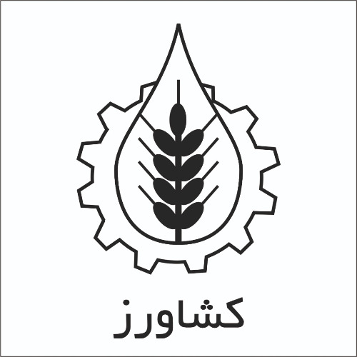 علامت تجاری كشاورز متعلق به شرکت صنایع شیمیایی شیمی کرد
