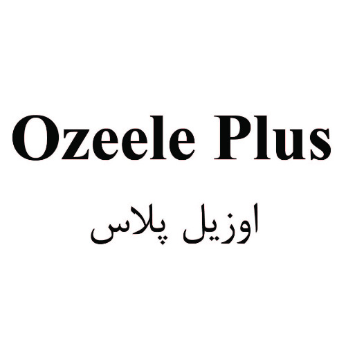 علامت تجاری اوزيل پلاس  متعلق به شرکت رازان فارمد ایرانیان