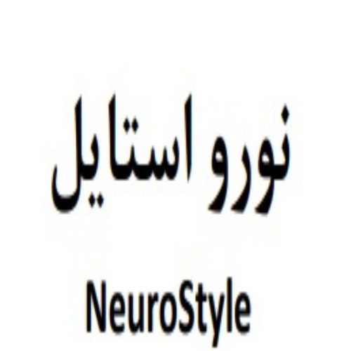 علامت تجاری نورو استايل  متعلق به شرکت نکسوس