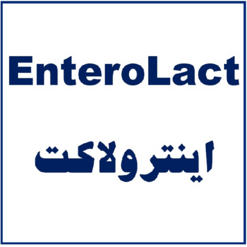 علامت تجاری اينترولاكت متعلق به شرکت زیست تخمیر