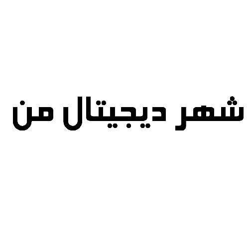 علامت تجاری شهر ديجيتال من متعلق به شرکت تولیدی شهر فرش ایرانیان