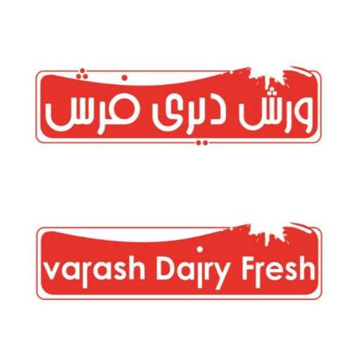 علامت تجاری ورش ديري فرش  متعلق به شرکت صنایع غذایی زرین شاد سپاهان