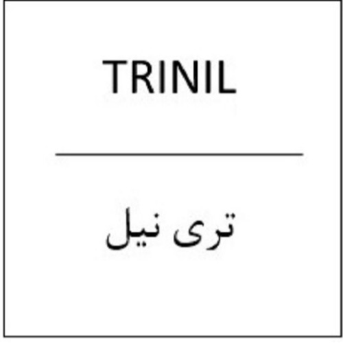علامت تجاری تري نيل  متعلق به شرکت پدیده شیمی جم