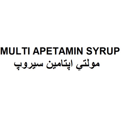 علامت تجاری مولتي اپتامين سيروپ متعلق به شرکت افق تولید دارو پارس