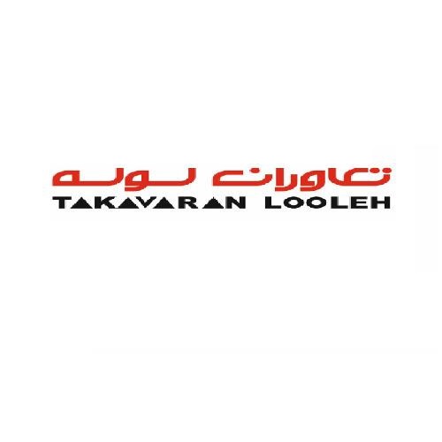 علامت تجاری تكاوران لوله متعلق به شرکت ماهران ساحل جنوب