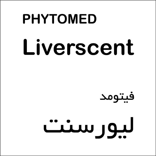 علامت تجاری فيتومد ليورسنت   متعلق به شرکت دارویی زرد بند