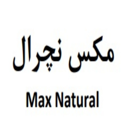علامت تجاری مكس نچرال  متعلق به شرکت نکسوس