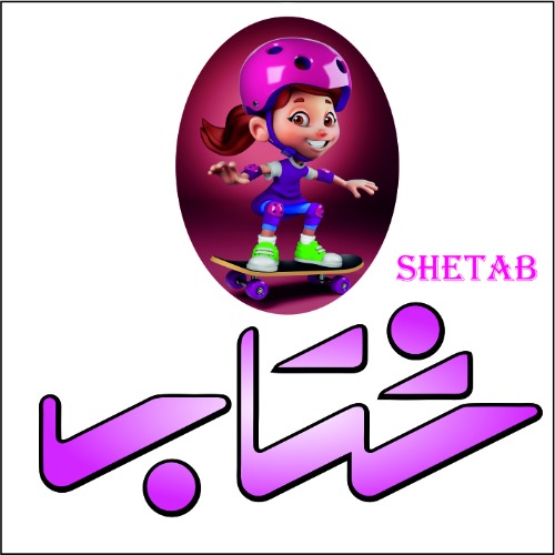 علامت تجاری شتاب  متعلق به شرکت طاها تجارت هامون