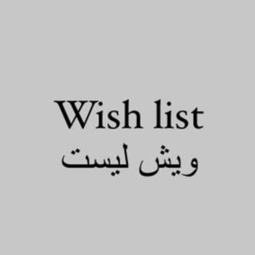 علامت تجاری ويش ليست متعلق به شرکت هانا نیسا منطقه آزاد انزلی