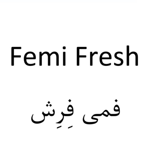 علامت تجاری فمي فرش متعلق به شرکت آرین سلامت سینا