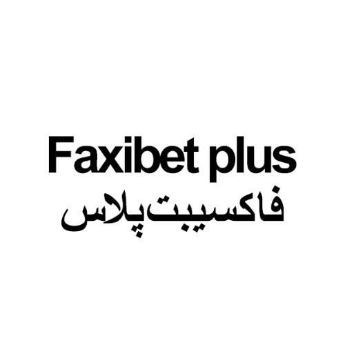 علامت تجاری فاكسيبت پلاس متعلق به شرکت نو آوران دارویی کیمیا