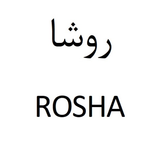 علامت تجاری روشا  متعلق به شرکت ایران خودرو