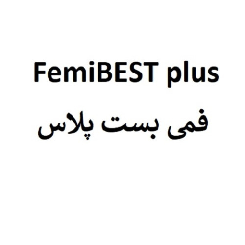علامت تجاری فمي بست پلاس متعلق به شرکت آریا فارمد پیشگامان سلامت