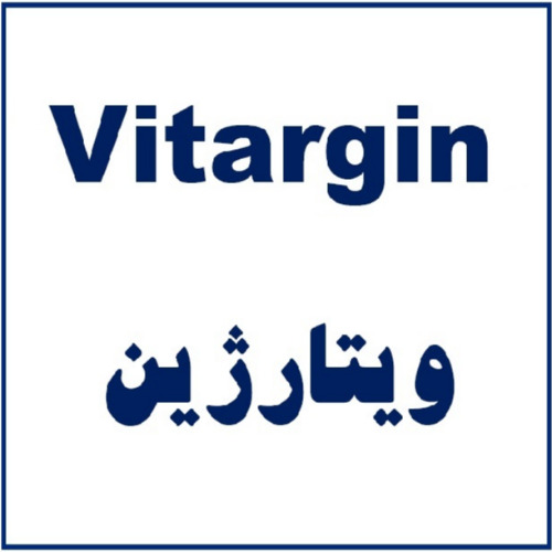 علامت تجاری ويتارژين  متعلق به شرکت بنیان سلامت کسری