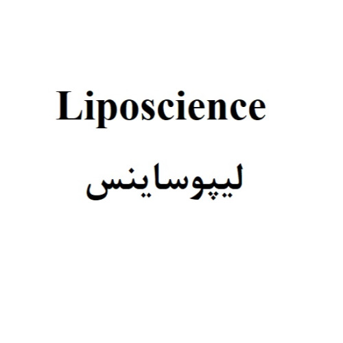 علامت تجاری ليپوساينس  متعلق به شرکت داروسازی پارس حیان