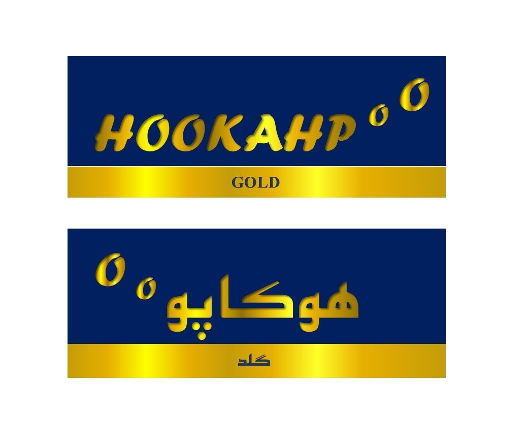 علامت تجاری هوكاپو گلد متعلق به شرکت دانش بنیان دکتر غنوی
