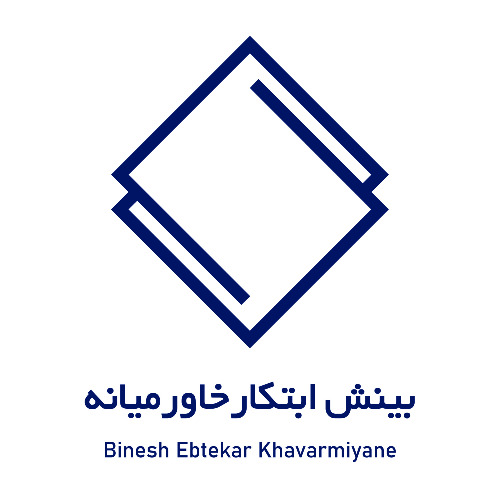 علامت تجاری بينش ابتكار خاورميانه  متعلق به شرکت بینش ابتکار خاورمیانه