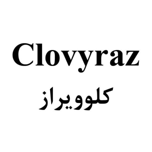 علامت تجاری كلوويراز متعلق به شرکت رازان فارمد ایرانیان