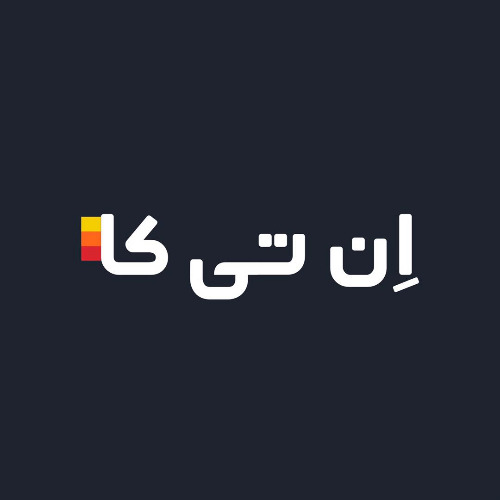 علامت تجاری ان تي كا متعلق به شرکت نوتریکا آویژه