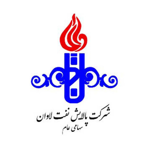 علامت تجاری شركت پالايش نفت لاوان سهامي عام متعلق به شرکت پالایش نفت لاوان